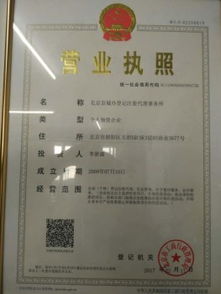 北京工商事務代理服務及其重要性