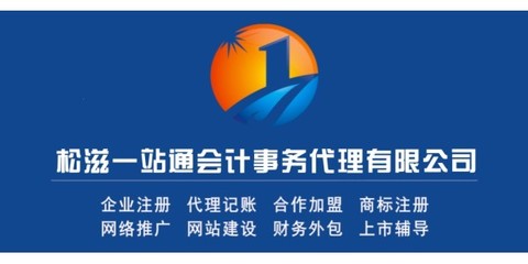 松滋工商事務(wù)一站式代理 專業(yè)代辦公司注冊(cè)、營(yíng)業(yè)執(zhí)照、變更與注銷服務(wù)